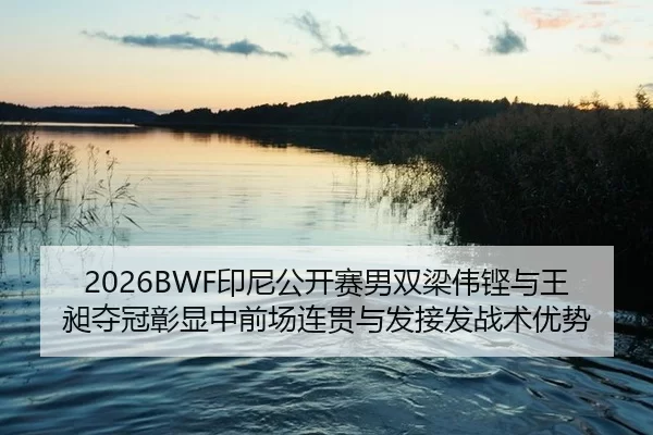 yin-ni-gong-kai-sai-nan-shuang-liang-wei-keng-yu-wang-chang-duo-guan-zhang-xian-zhong-qian-chang-lian-guan-yu-fa-jie-fa-2-737.jpg